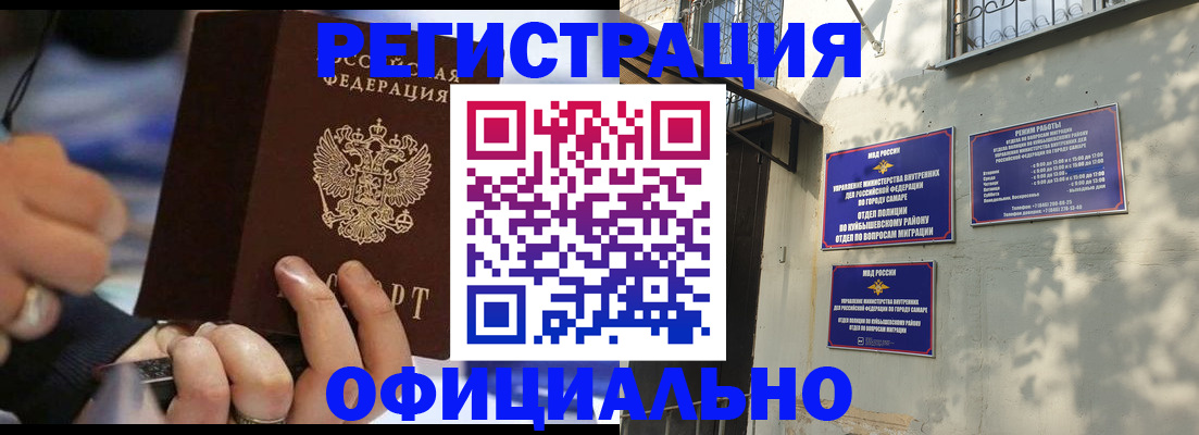 временная регистрация поиск в Вятских Полянах