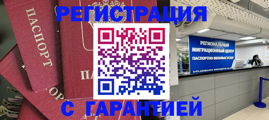 прописка штамп в Вятских Полянах