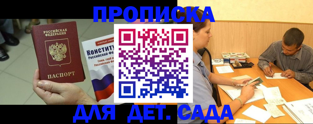 прописка в квартире в Вятских Полянах