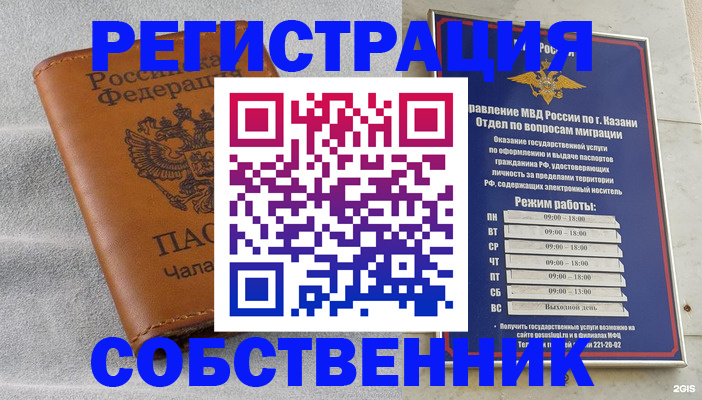 прописка 2025 в Вятских Полянах
