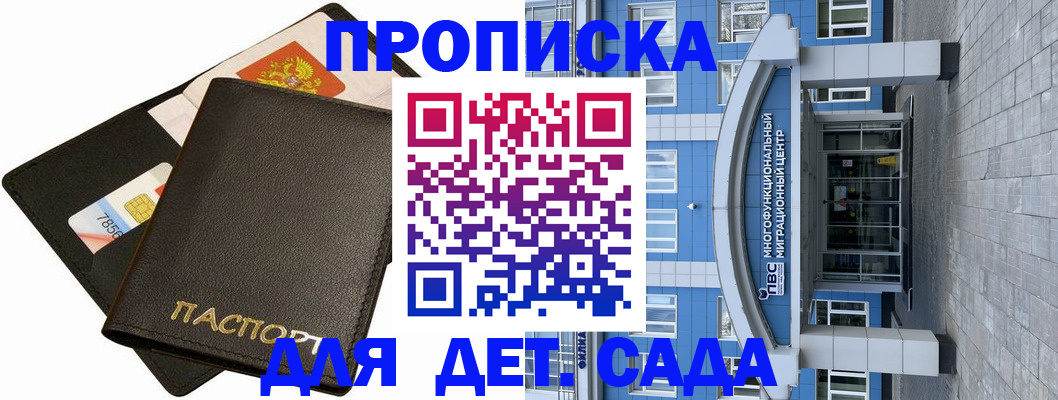 купить прописку в Вятских Полянах