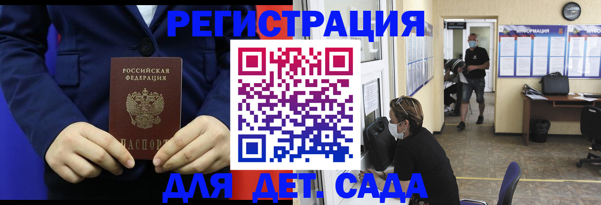 регистрация для школы в Вятских Полянах